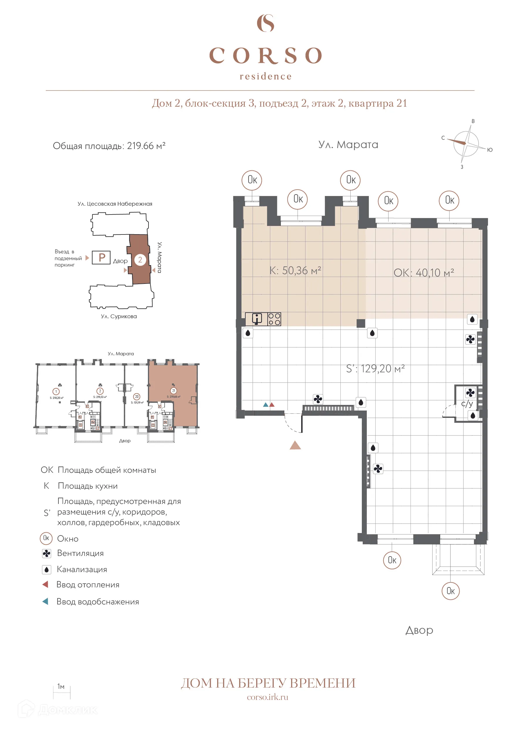 Фото квартиры в ЖК "CORSO residence (КОРСО резиденс)"