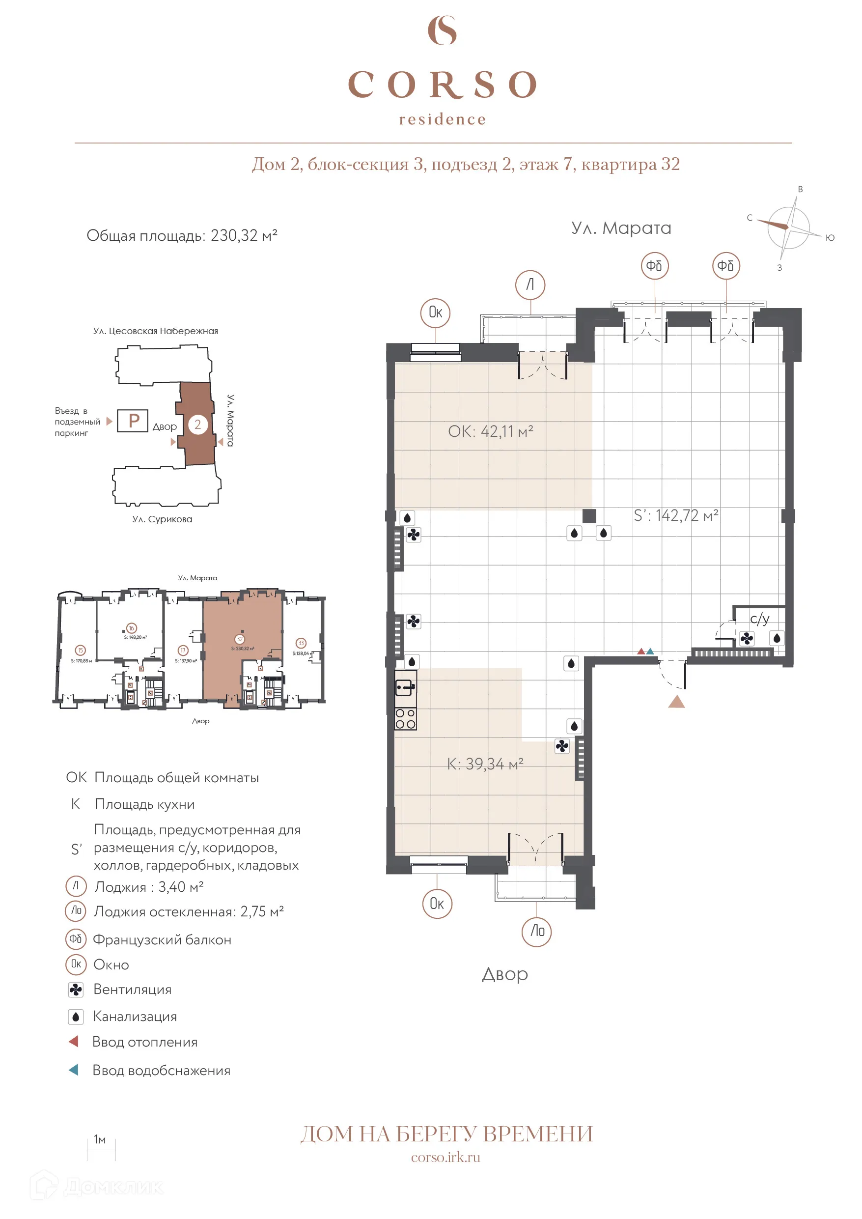 Фото квартиры в ЖК "CORSO residence (КОРСО резиденс)"