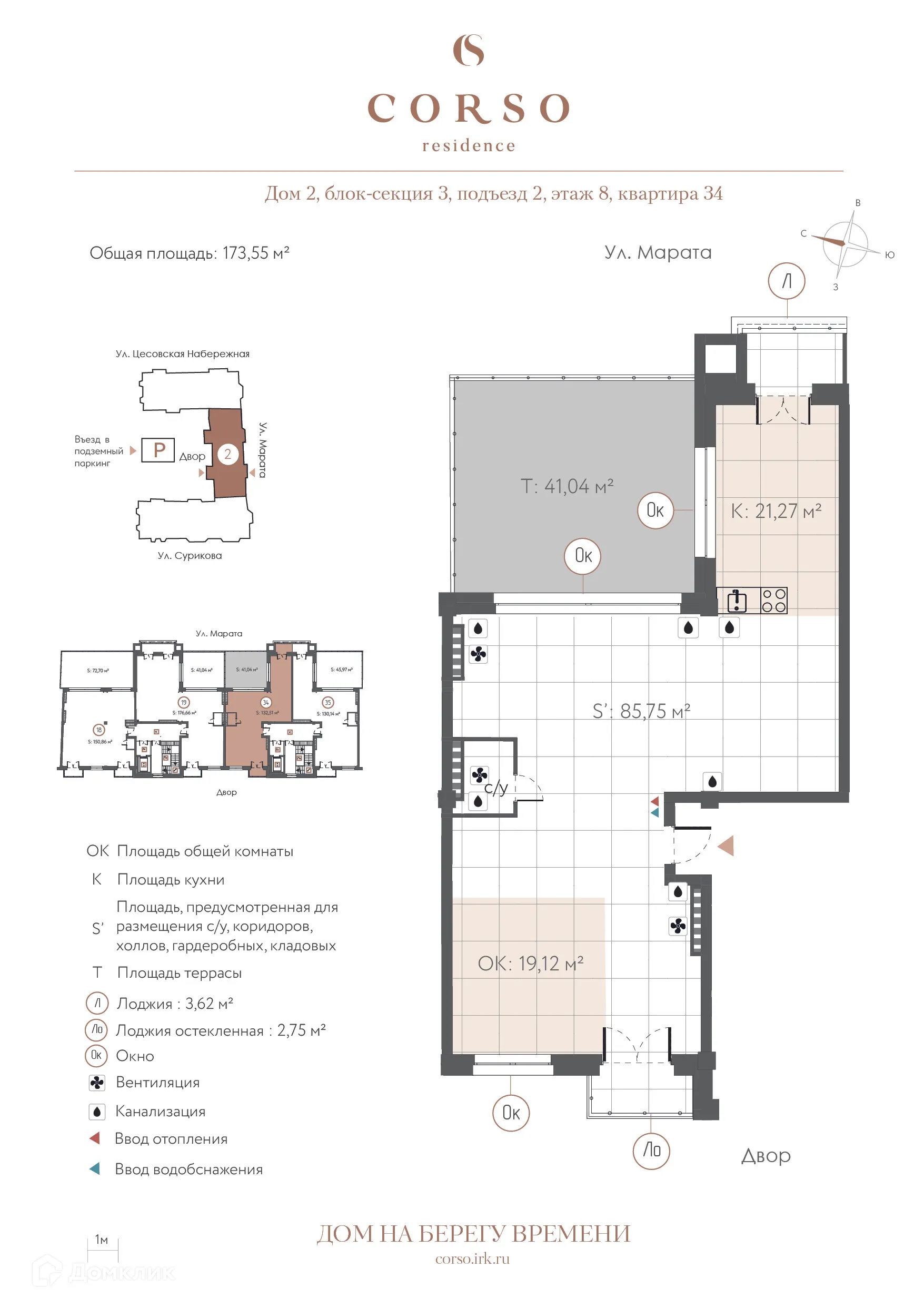 Фото квартиры в ЖК "CORSO residence (КОРСО резиденс)"