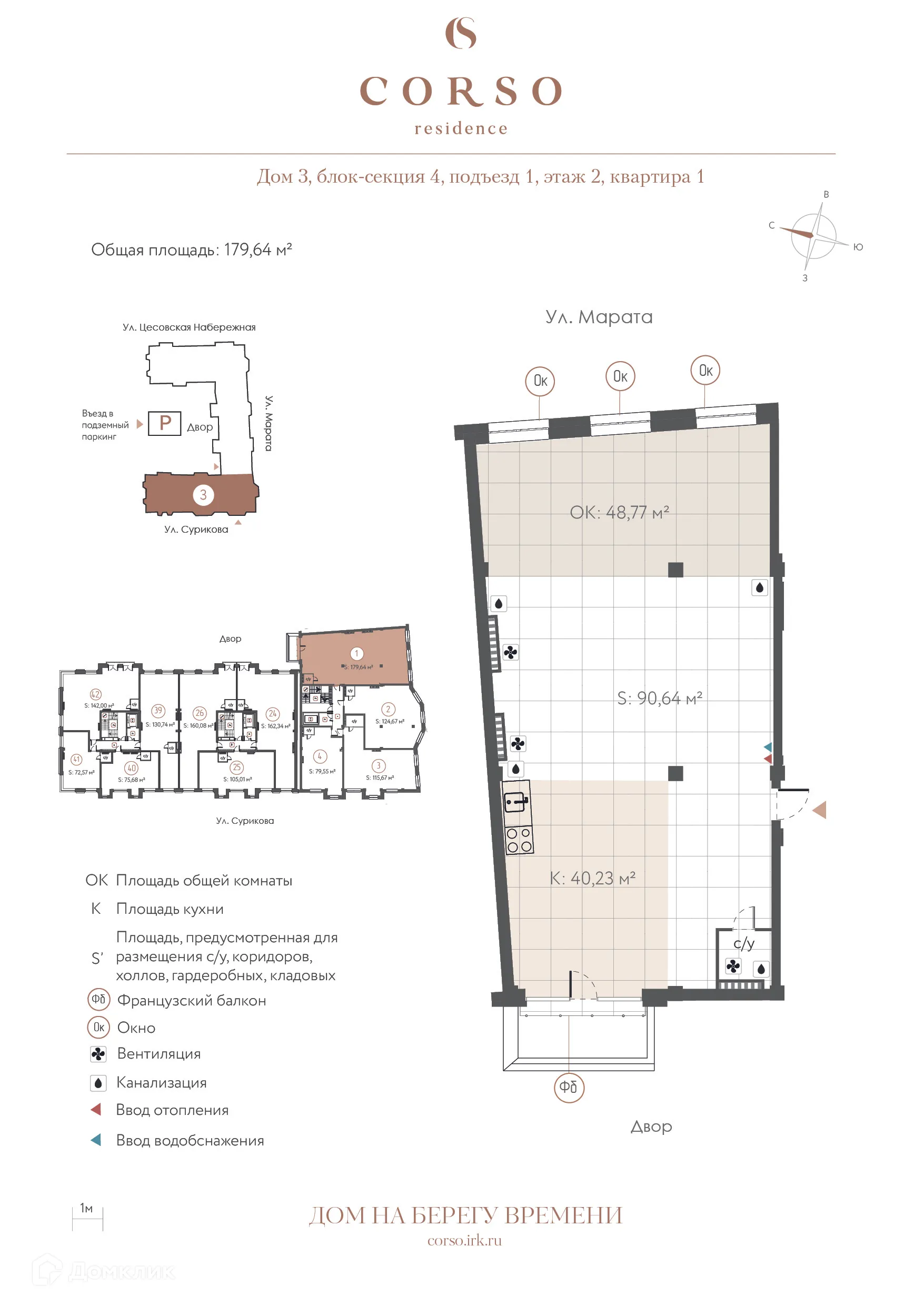 Фото квартиры в ЖК "CORSO residence (КОРСО резиденс)"