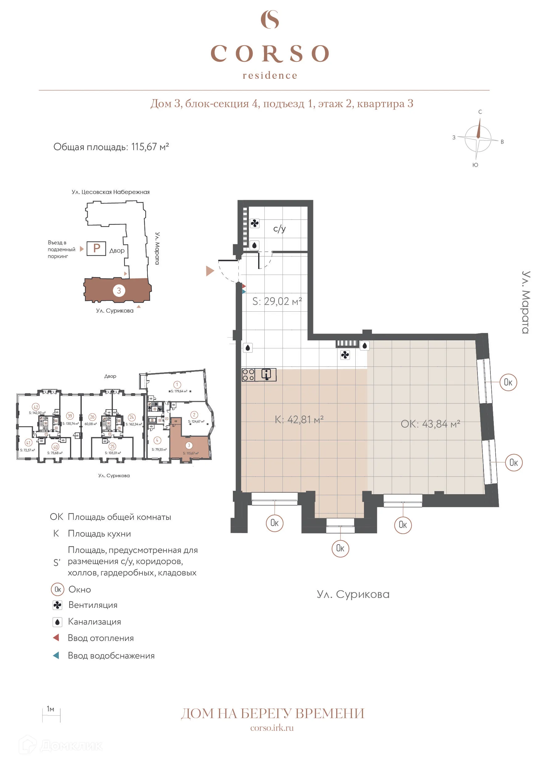 Фото квартиры в ЖК "CORSO residence (КОРСО резиденс)"