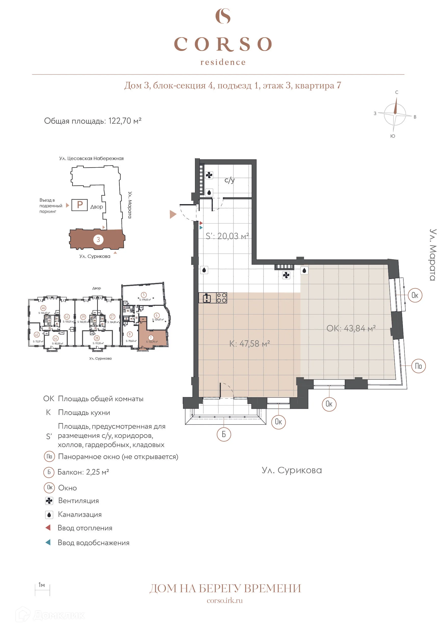 Фото квартиры в ЖК "CORSO residence (КОРСО резиденс)"