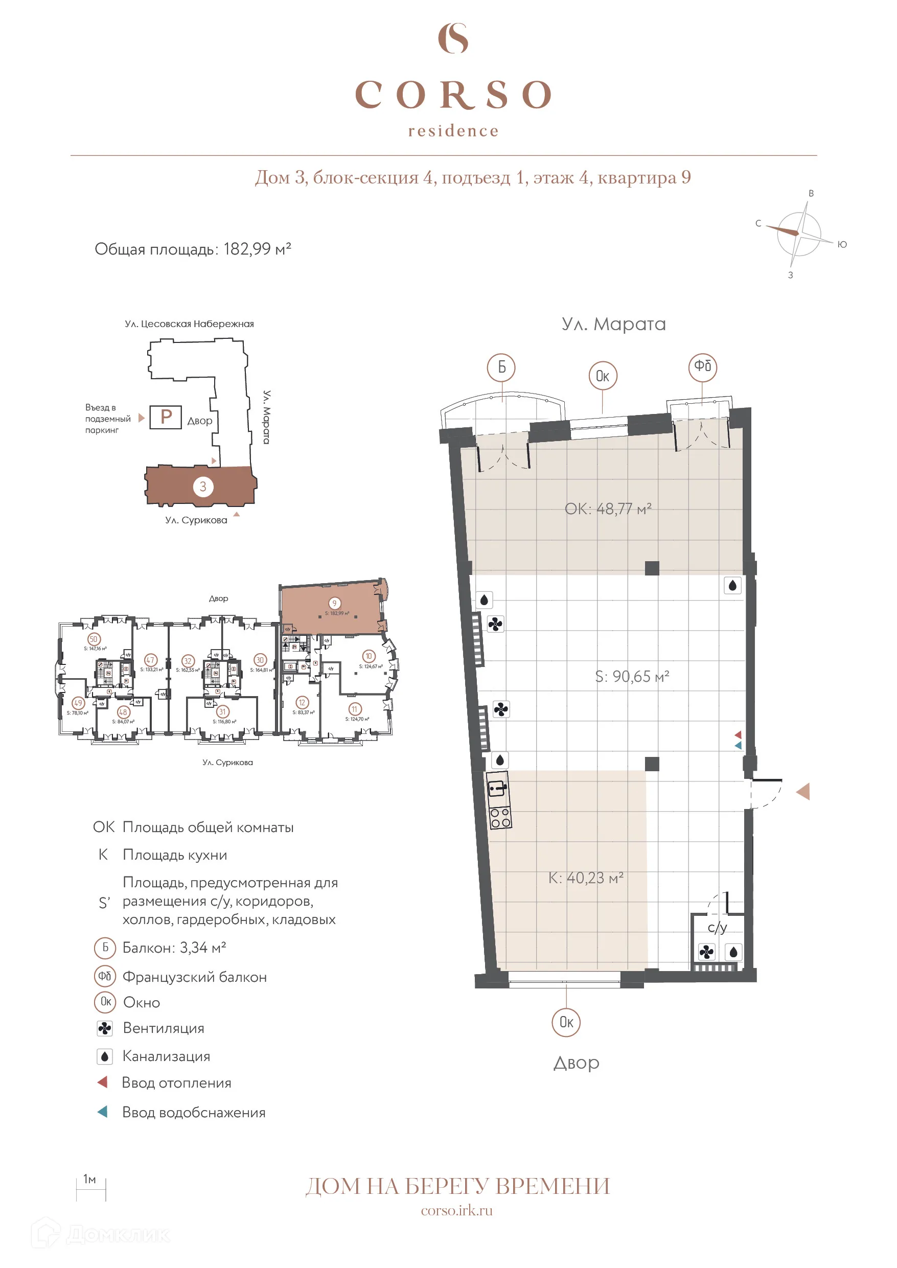 Фото квартиры в ЖК "CORSO residence (КОРСО резиденс)"
