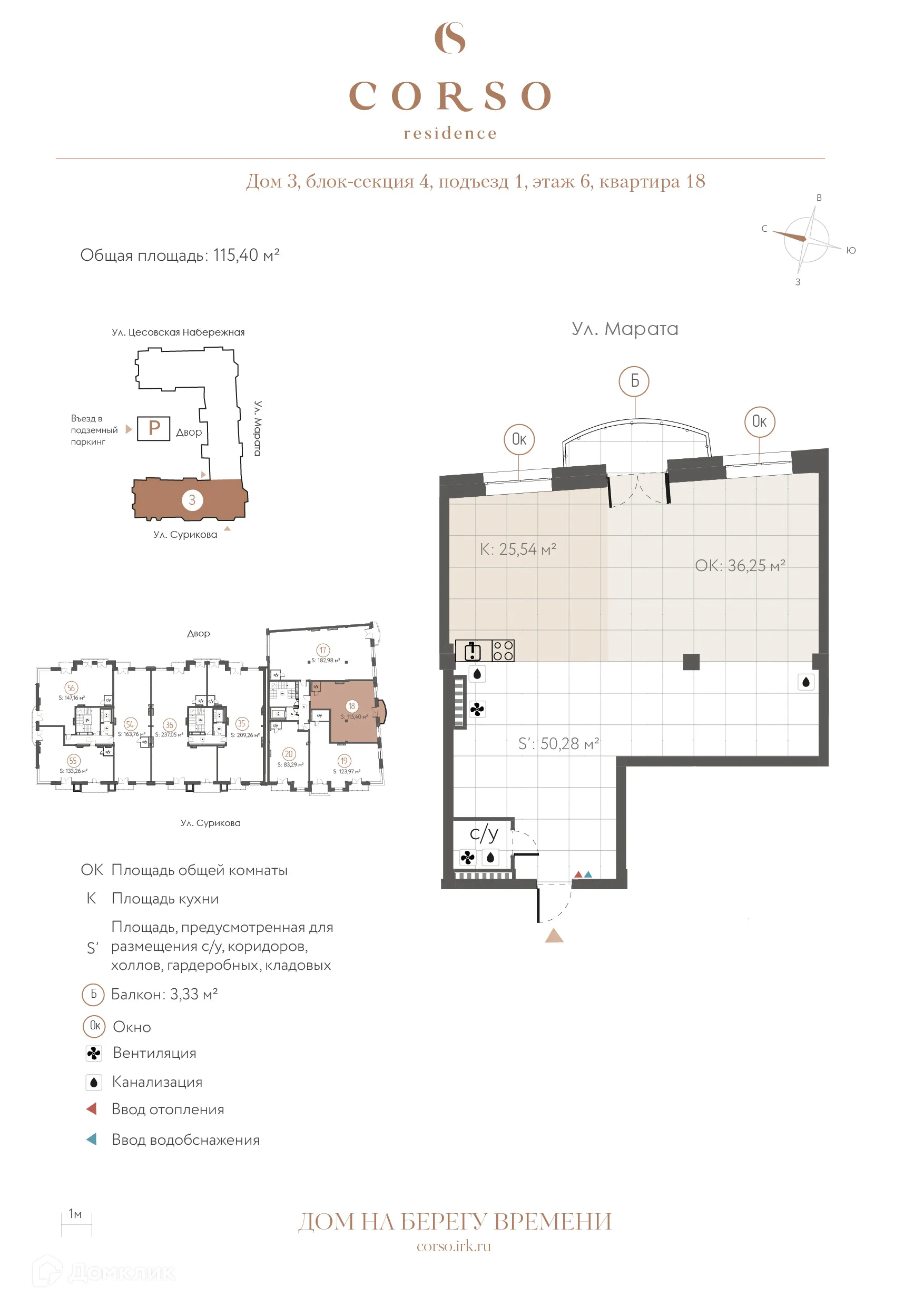 Фото квартиры в ЖК "CORSO residence (КОРСО резиденс)"