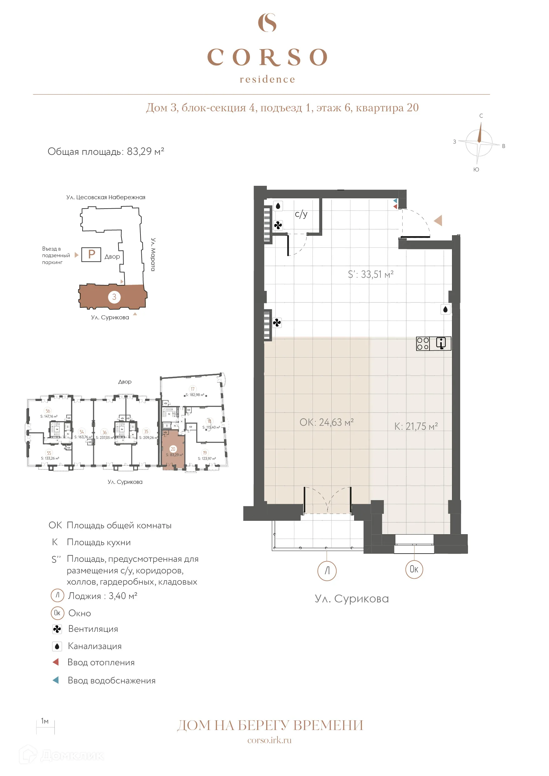 Фото квартиры в ЖК "CORSO residence (КОРСО резиденс)"