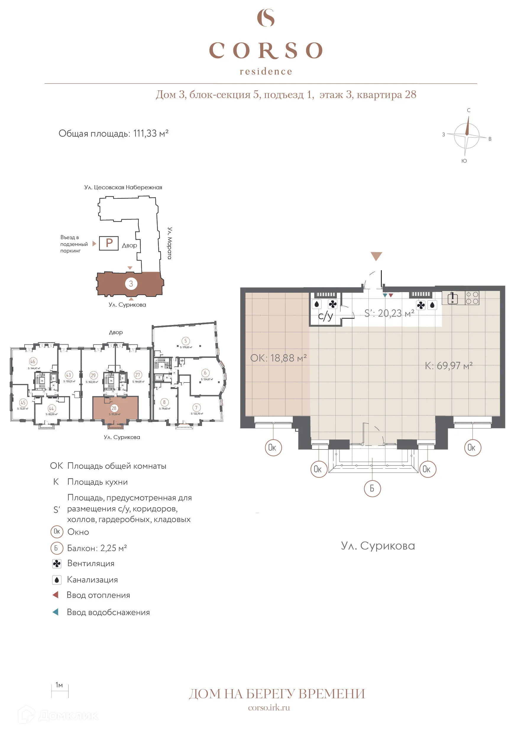Фото квартиры в ЖК "CORSO residence (КОРСО резиденс)"