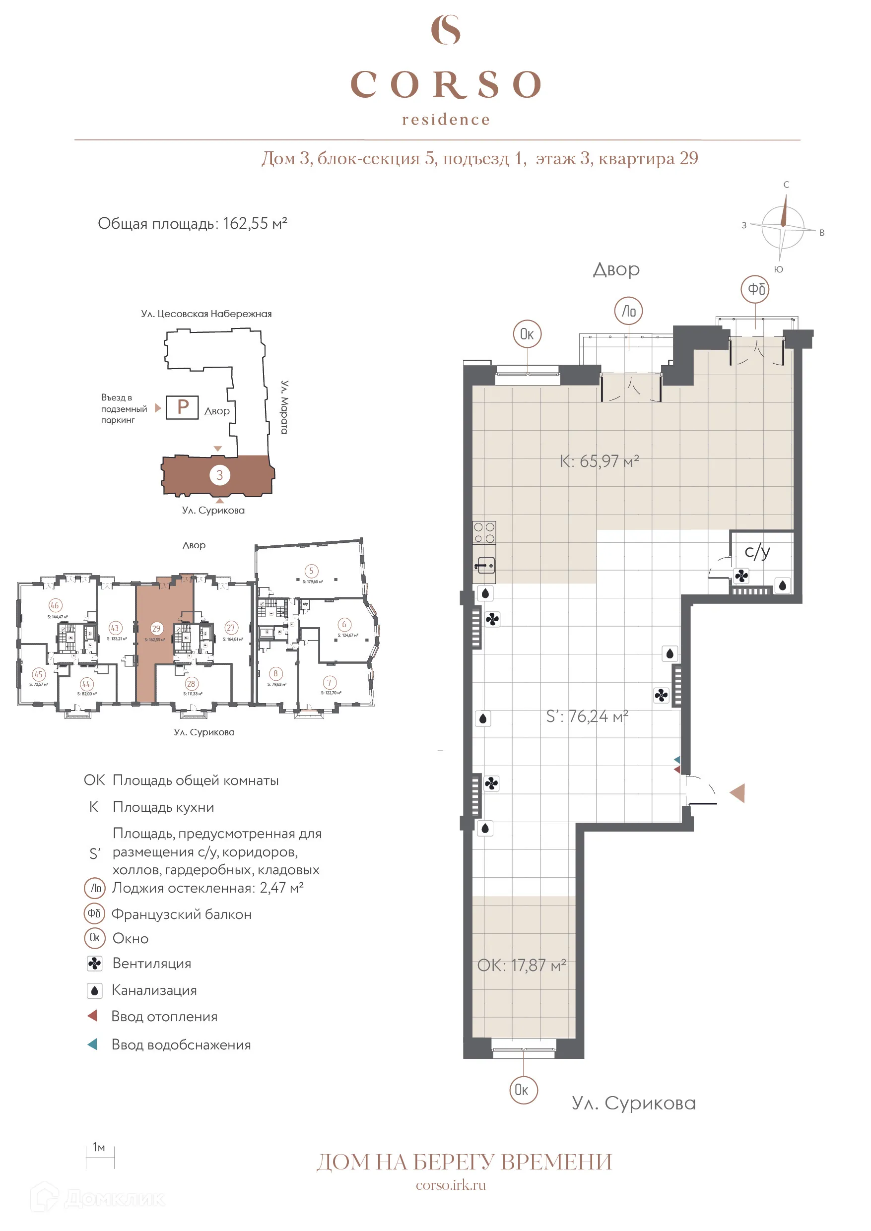 Фото квартиры в ЖК "CORSO residence (КОРСО резиденс)"