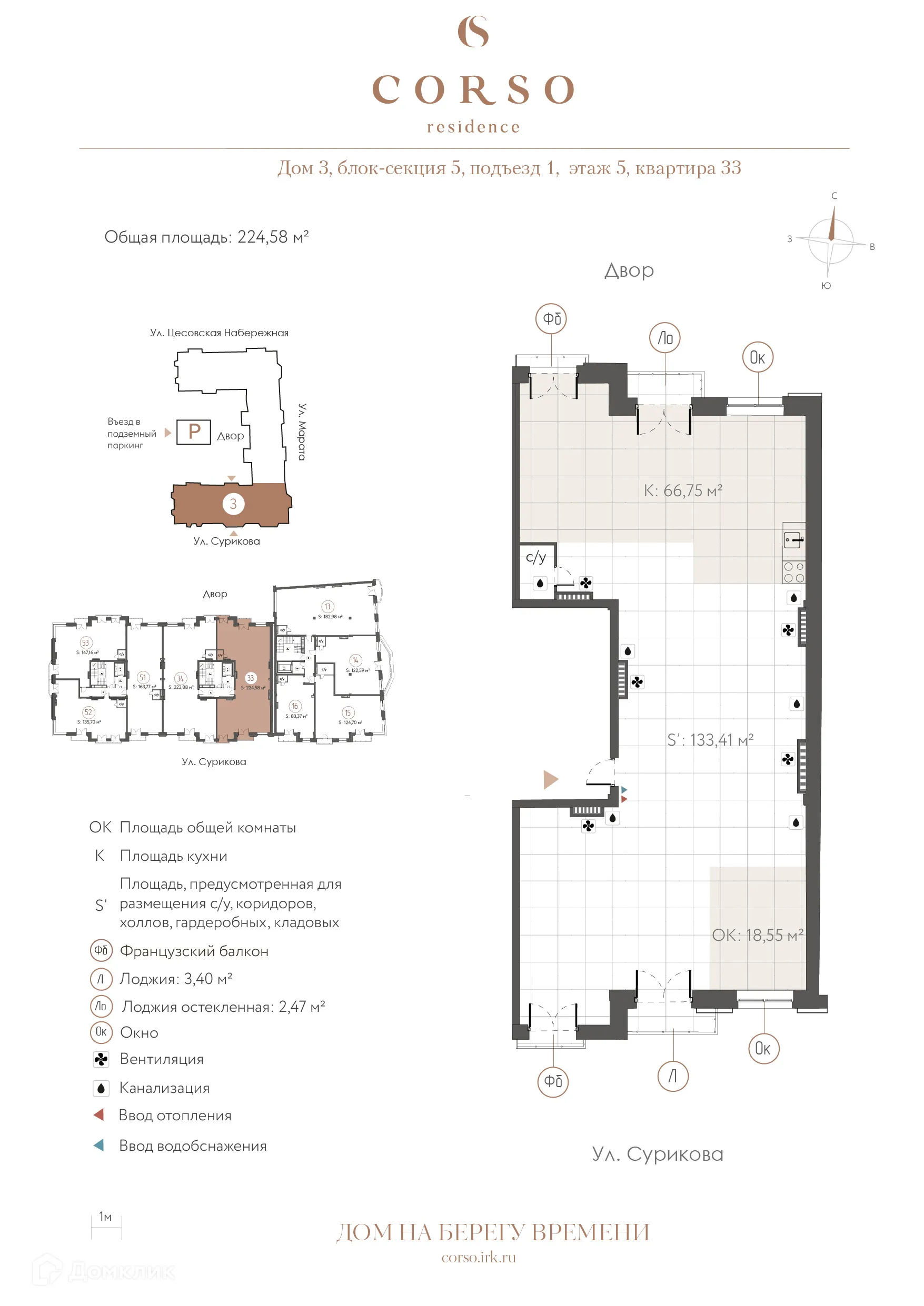 Фото квартиры в ЖК "CORSO residence (КОРСО резиденс)"