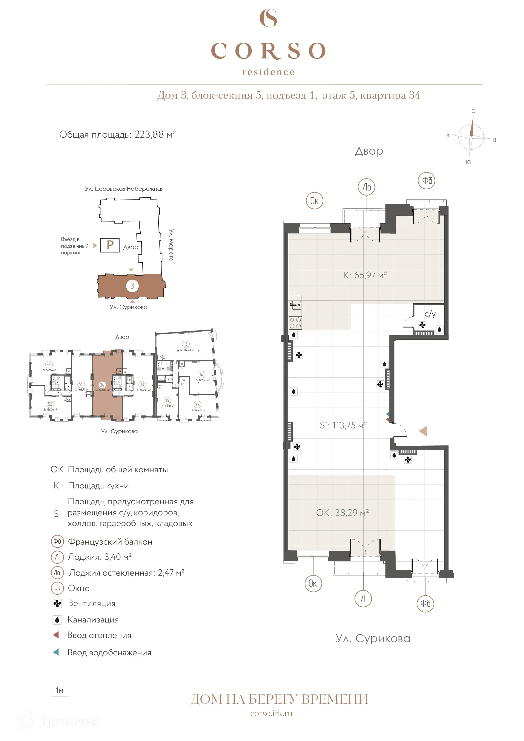 Фото квартиры в ЖК "CORSO residence (КОРСО резиденс)"