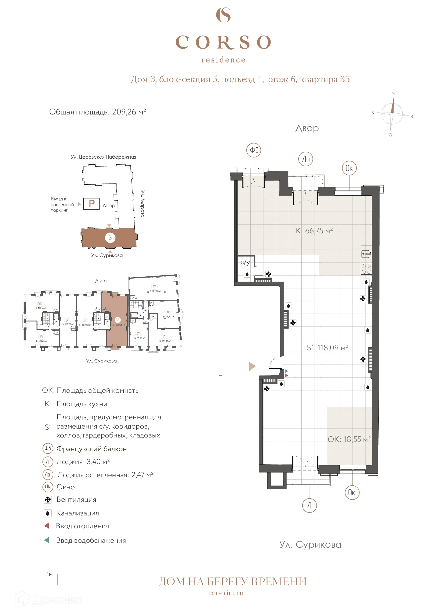Фото квартиры в ЖК "CORSO residence (КОРСО резиденс)"