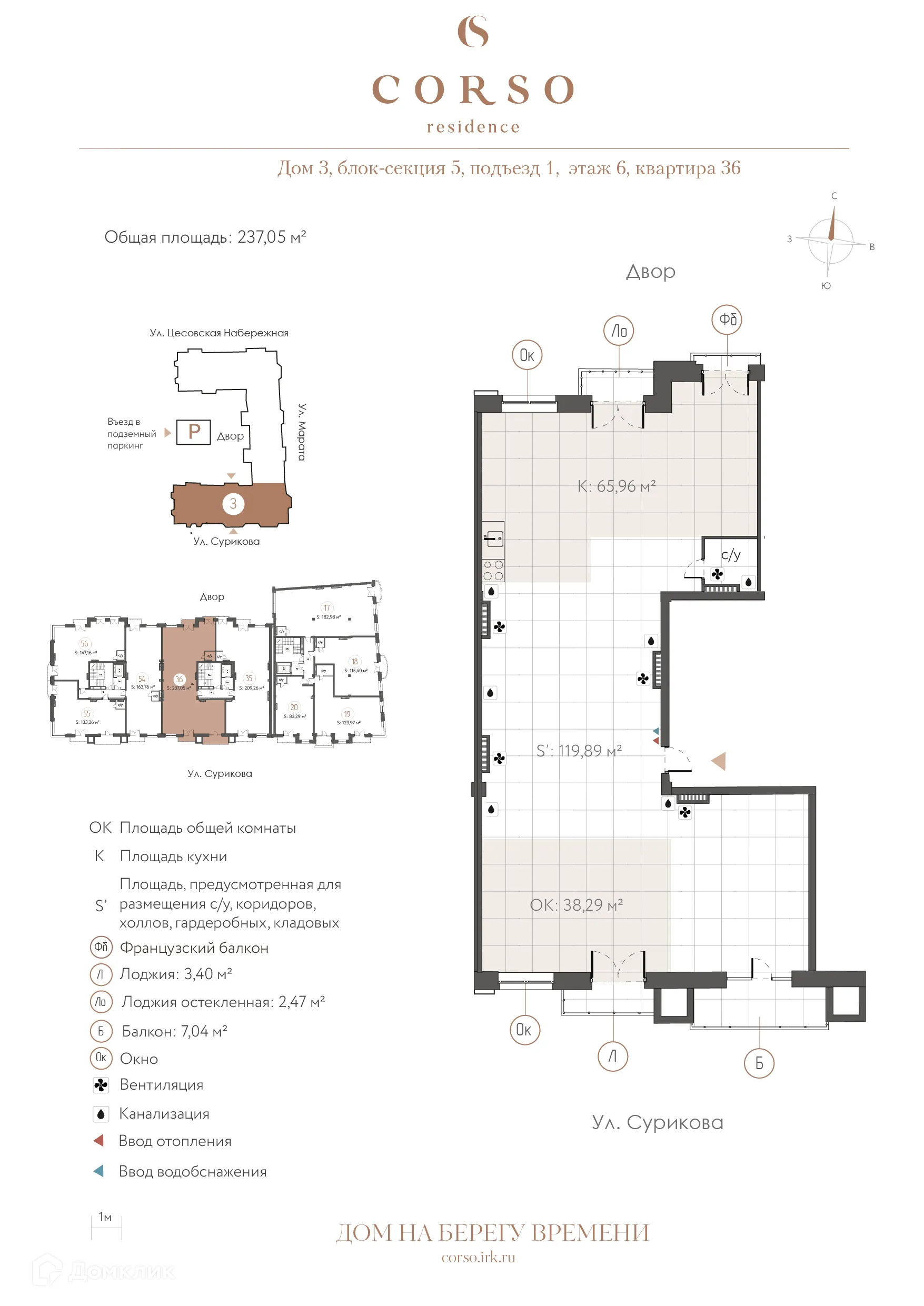 Фото квартиры в ЖК "CORSO residence (КОРСО резиденс)"