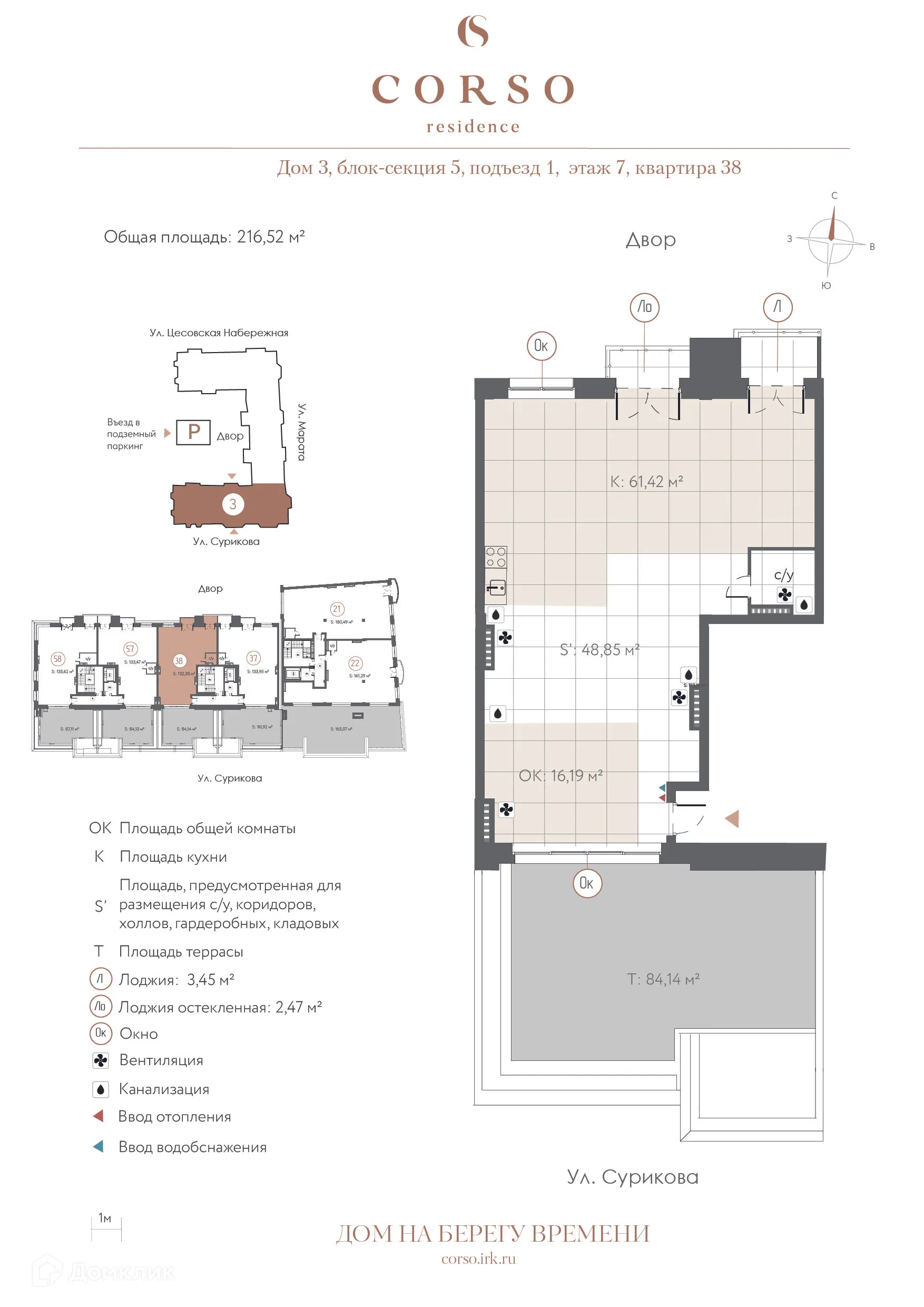 Фото квартиры в ЖК "CORSO residence (КОРСО резиденс)"