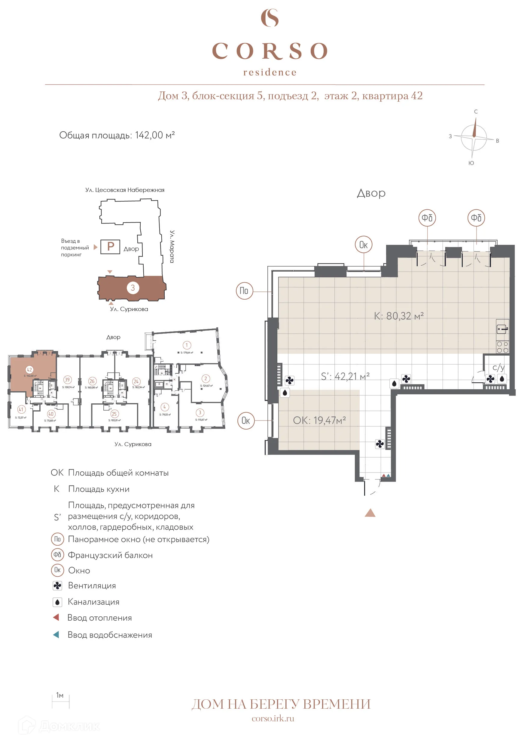 Фото квартиры в ЖК "CORSO residence (КОРСО резиденс)"