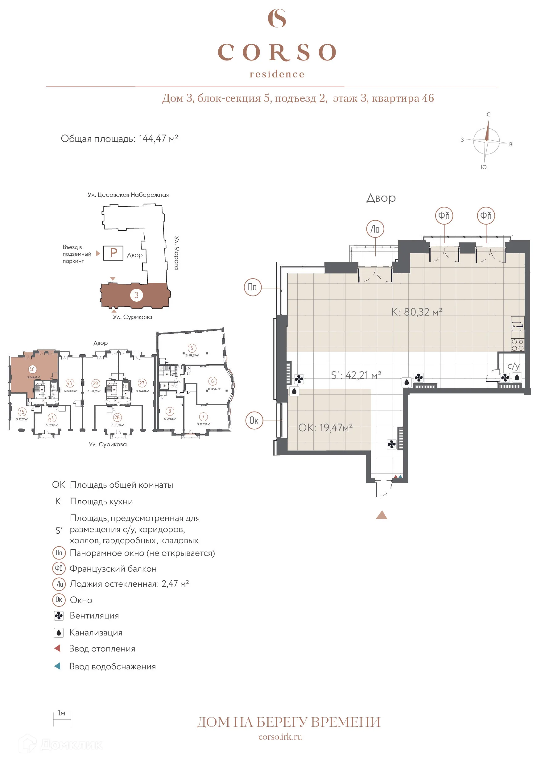 Фото квартиры в ЖК "CORSO residence (КОРСО резиденс)"