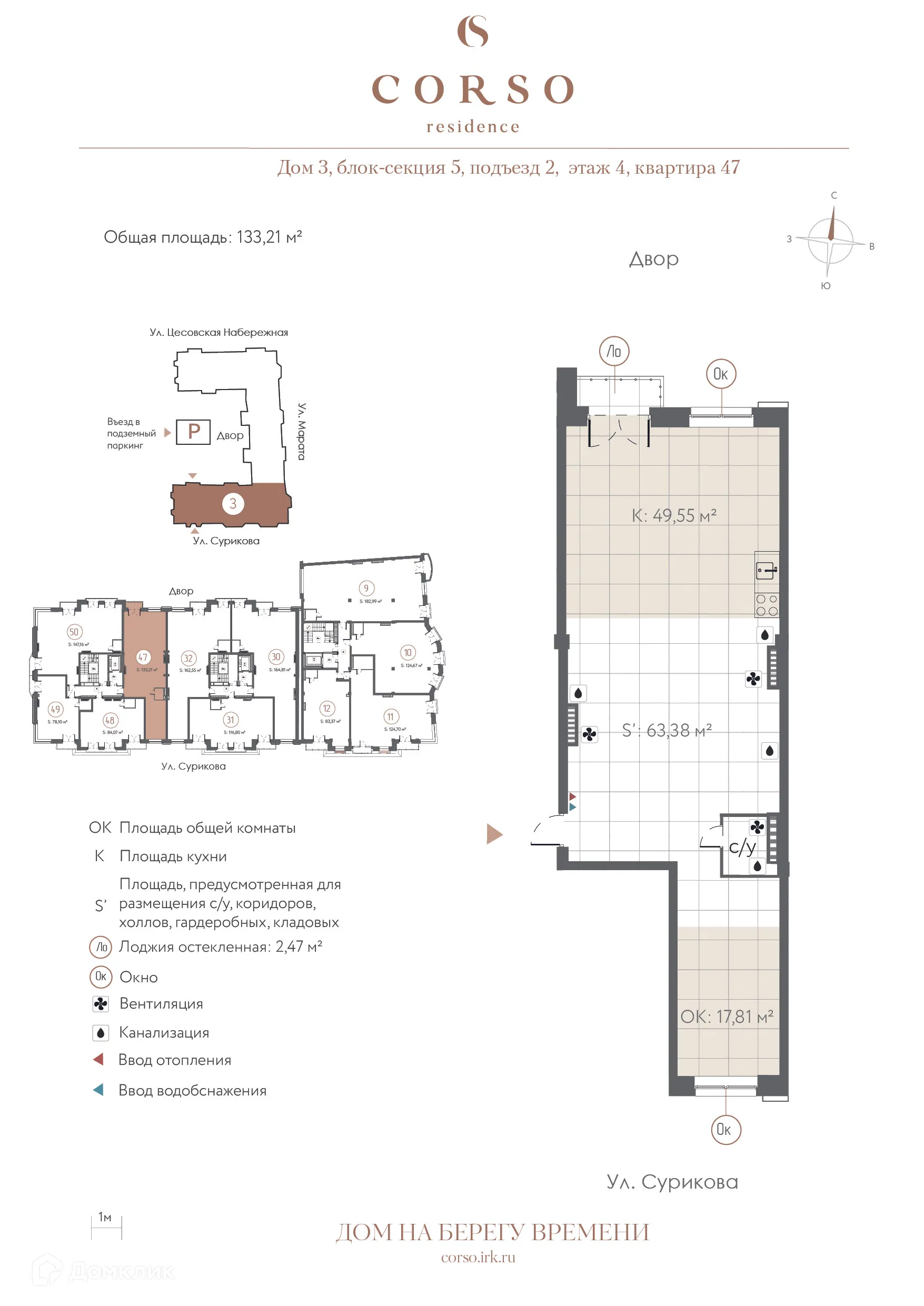 Фото квартиры в ЖК "CORSO residence (КОРСО резиденс)"