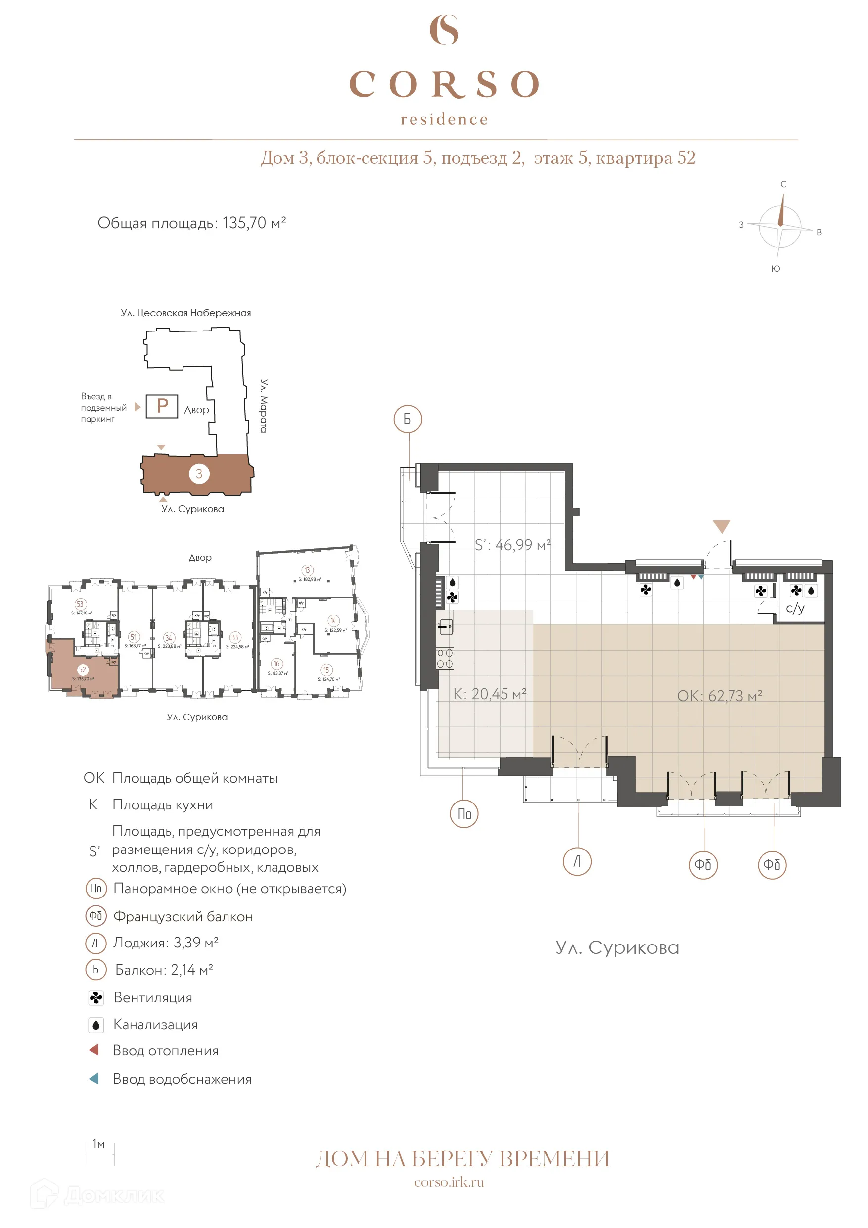 Фото квартиры в ЖК "CORSO residence (КОРСО резиденс)"