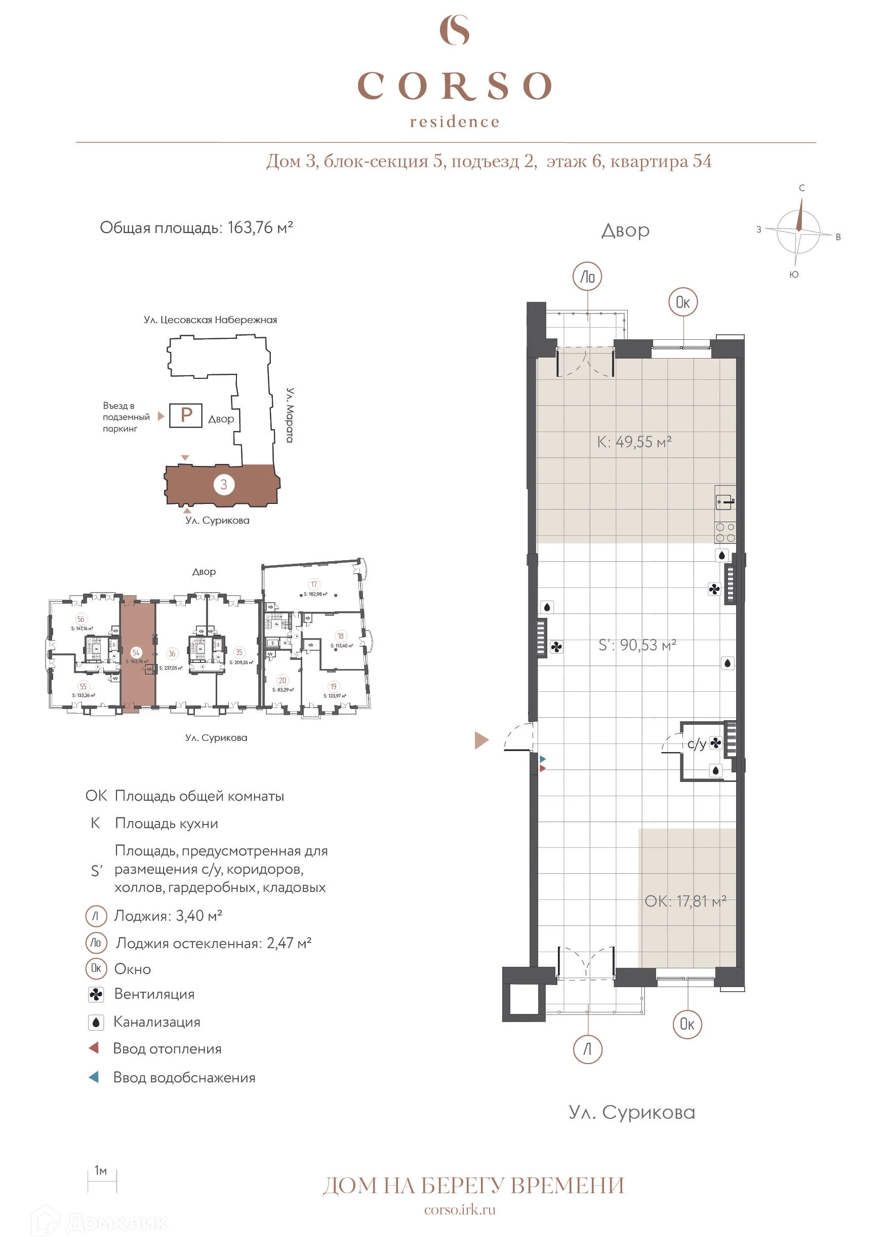 Фото квартиры в ЖК "CORSO residence (КОРСО резиденс)"