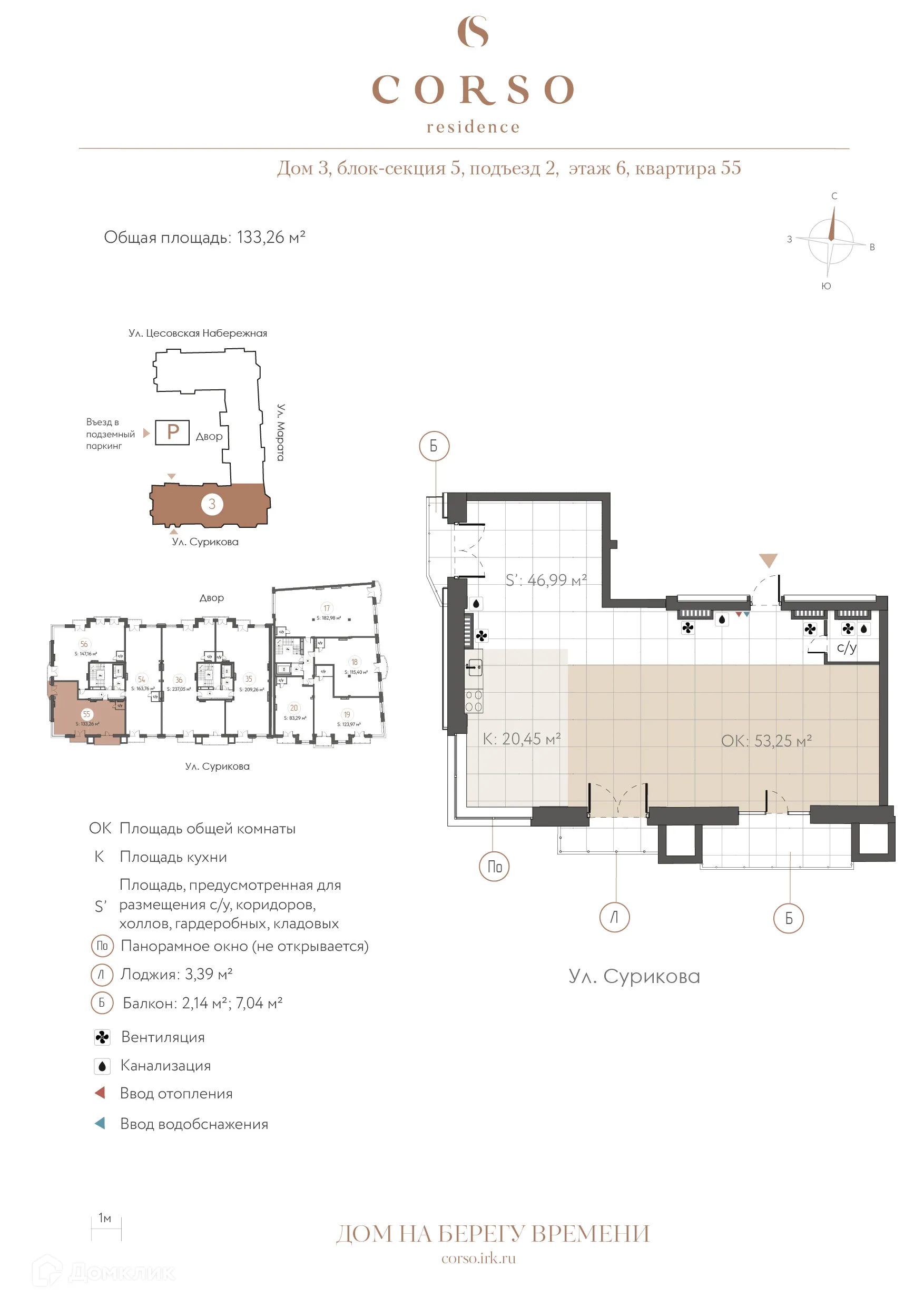 Фото квартиры в ЖК "CORSO residence (КОРСО резиденс)"