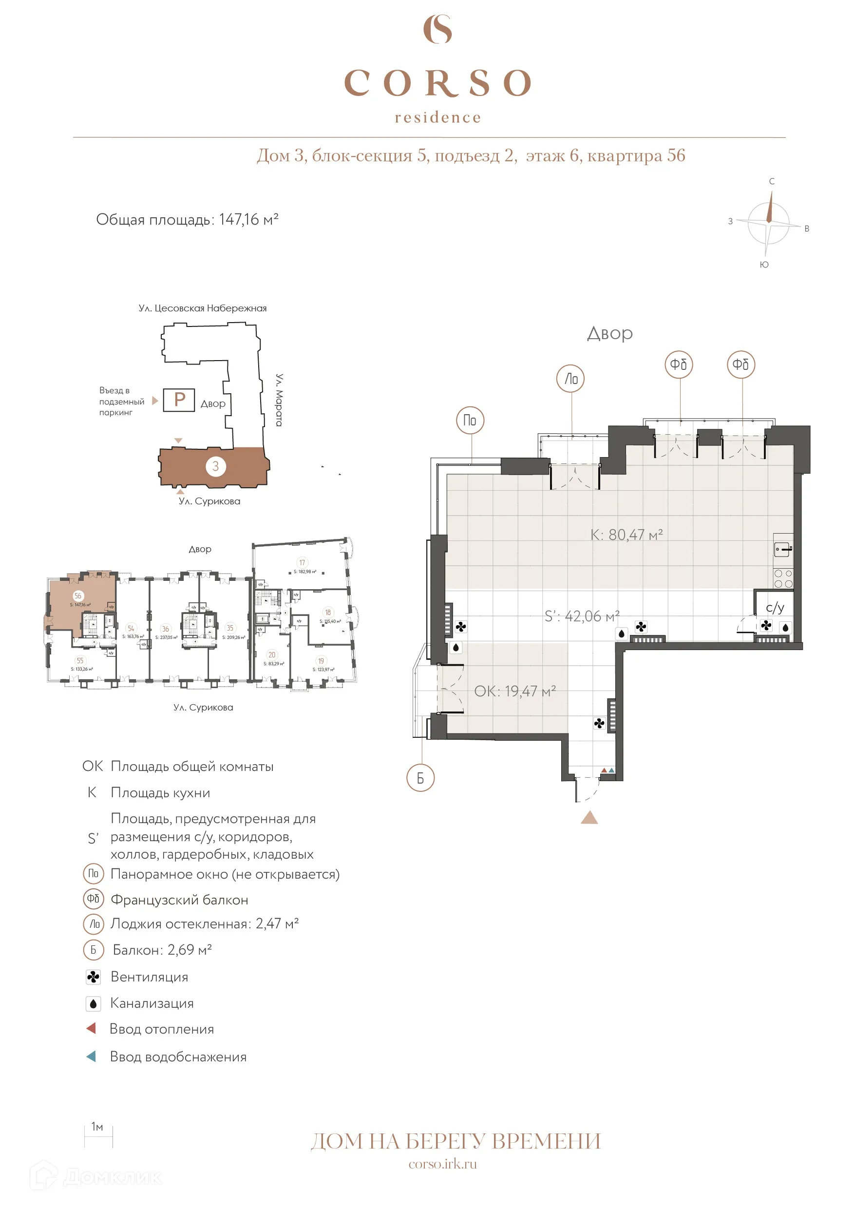 Фото квартиры в ЖК "CORSO residence (КОРСО резиденс)"