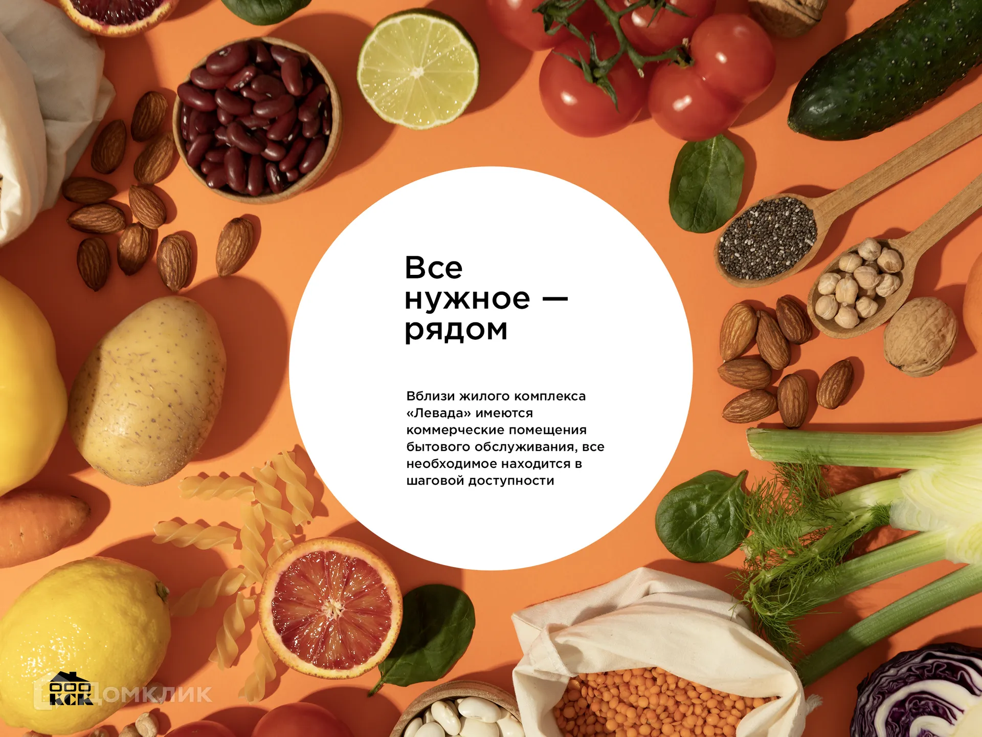 Фото квартиры в ЖК "ЛЕВАДА"
