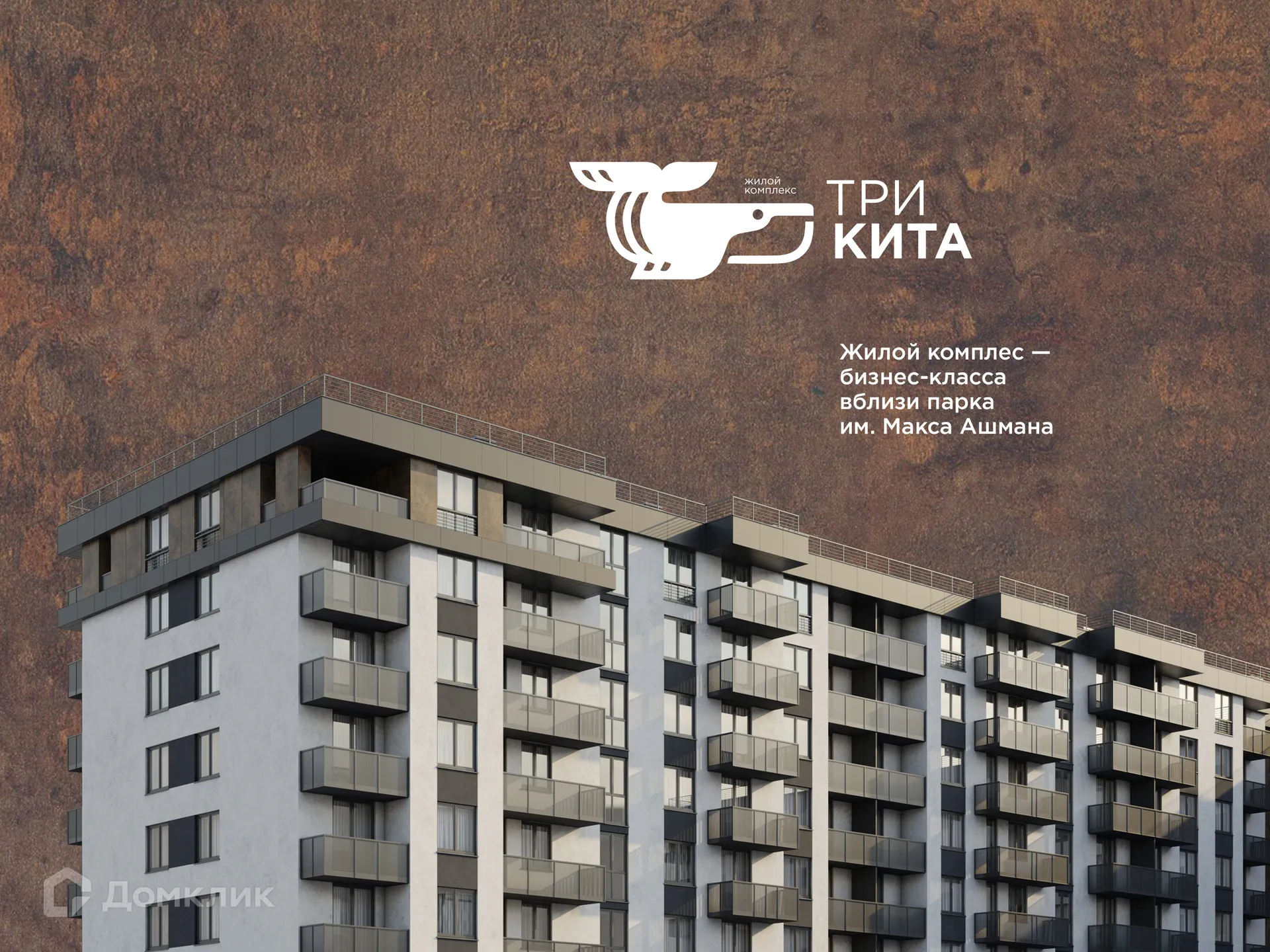 Фото квартиры в ЖК "ТРИ КИТА"