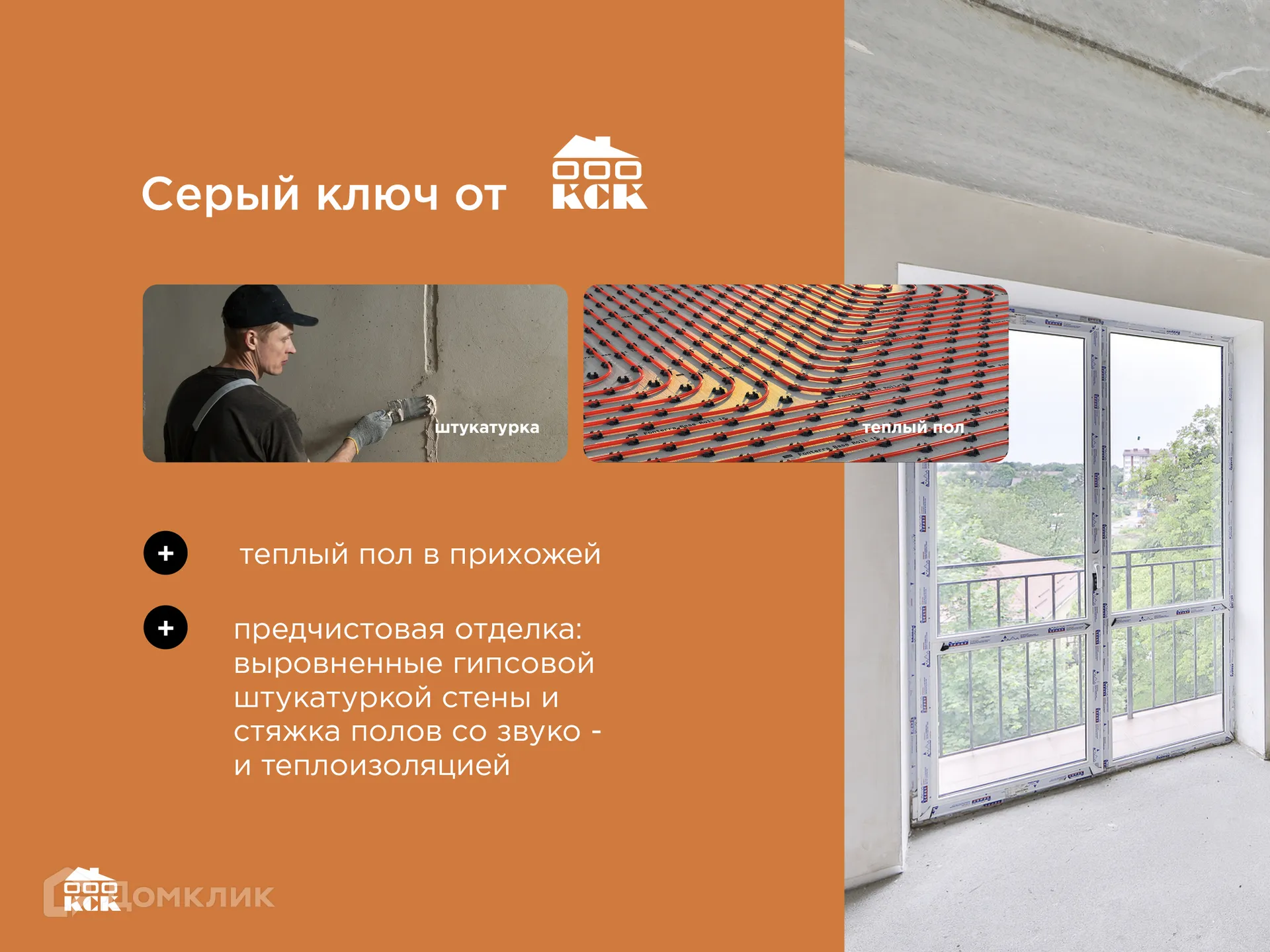 Фото квартиры в ЖК "ТРИ КИТА"