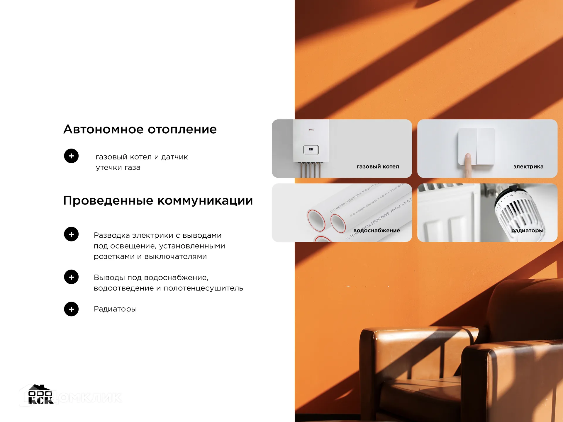 Фото квартиры в ЖК "ТРИ КИТА"