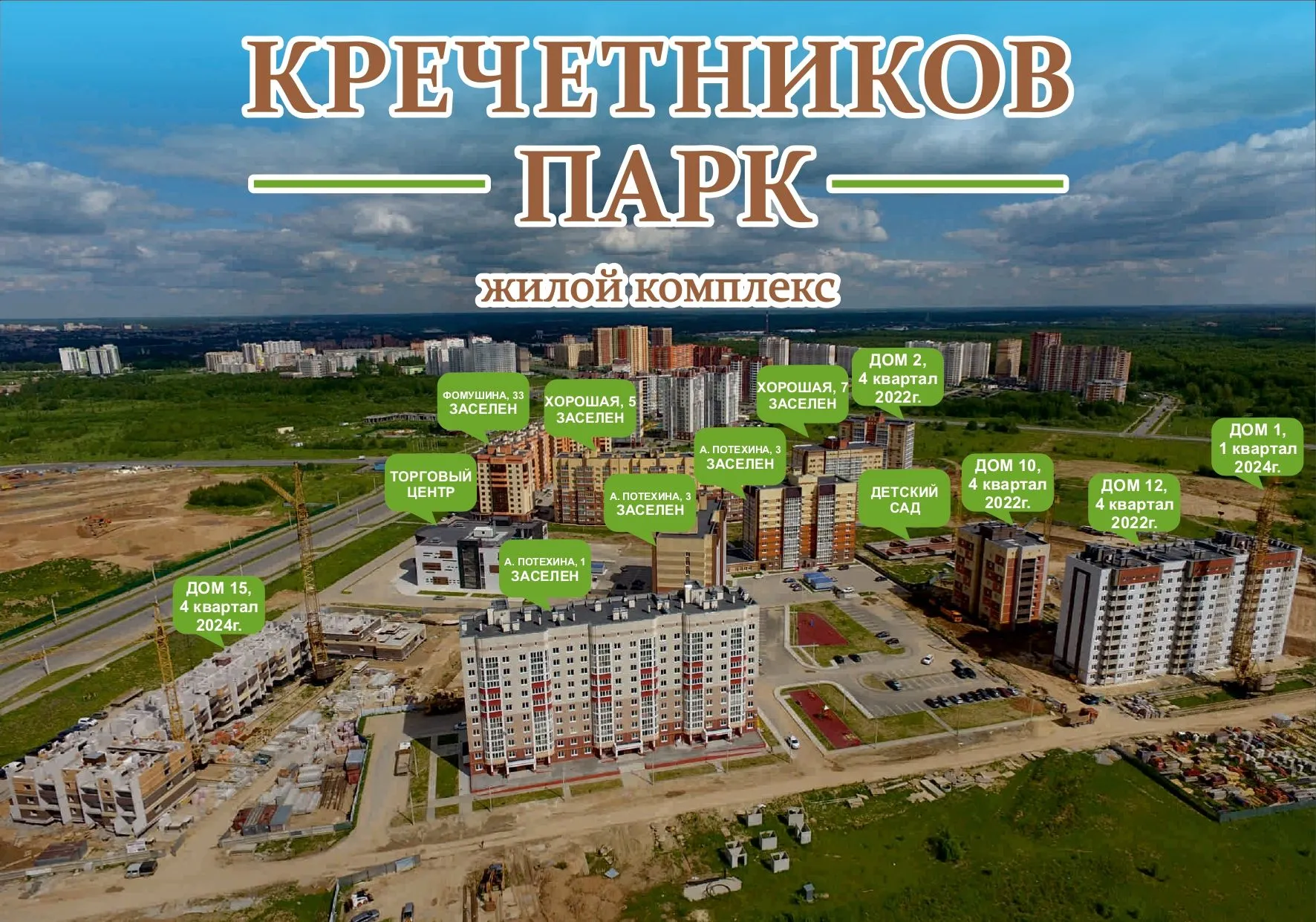 Планировка 2-комнатной квартиры 66.35 м² в ЖК ЖК КРЕЧЕТНИКОВ ПАРК, г. Калуга — фото 1