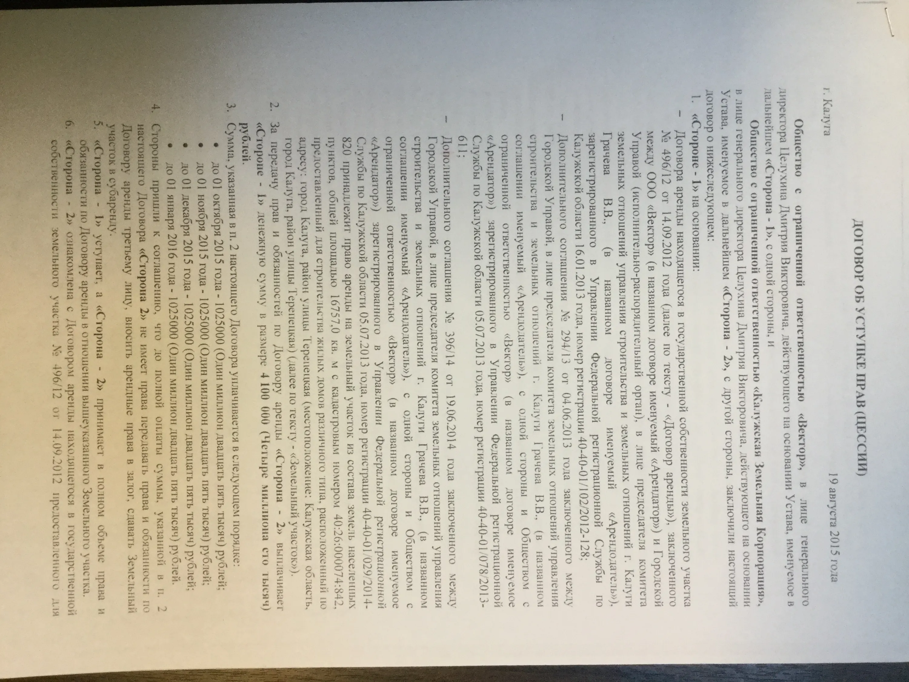 ЖК Марс ход строительства