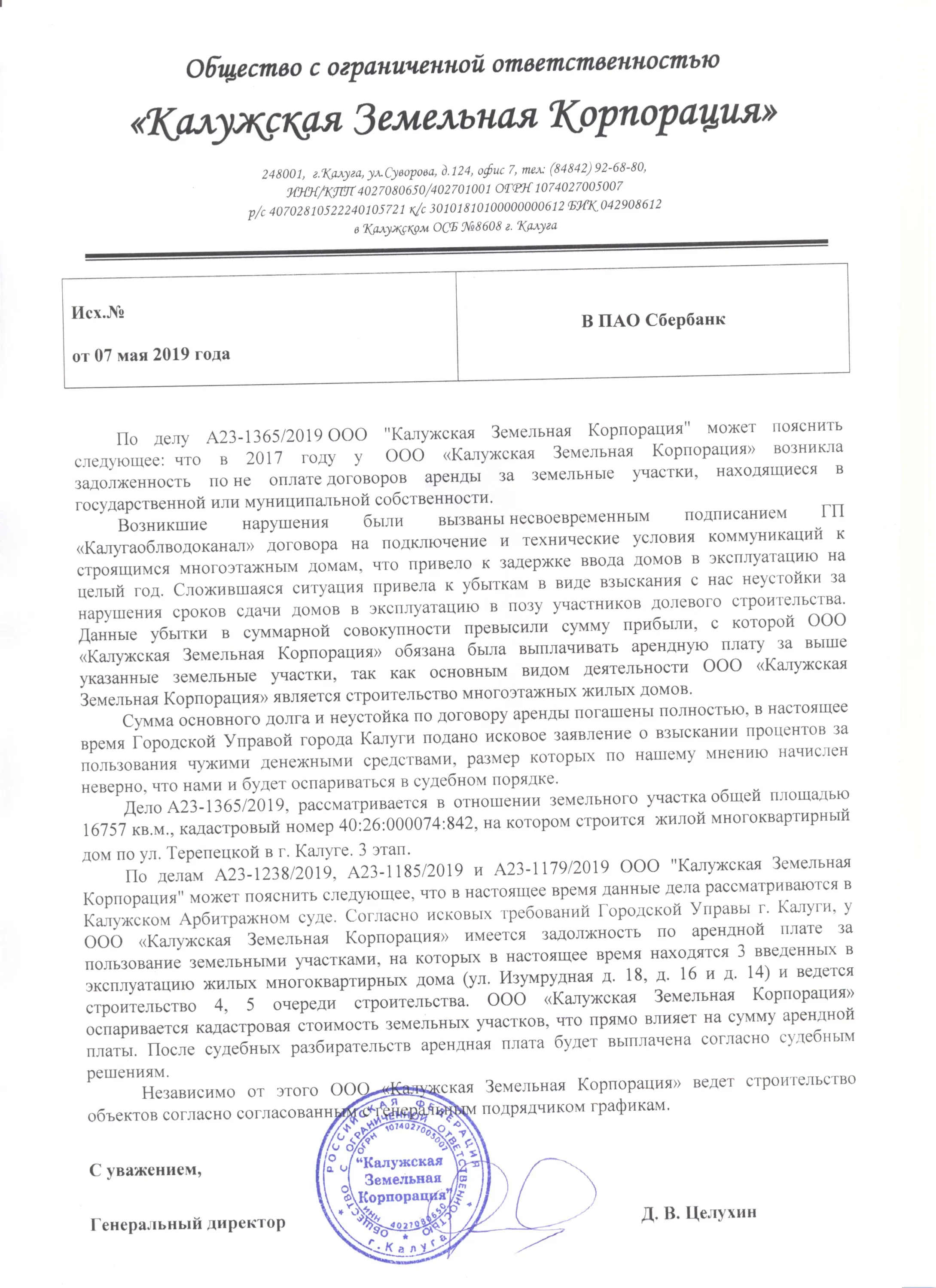 ЖК Марс ход строительства