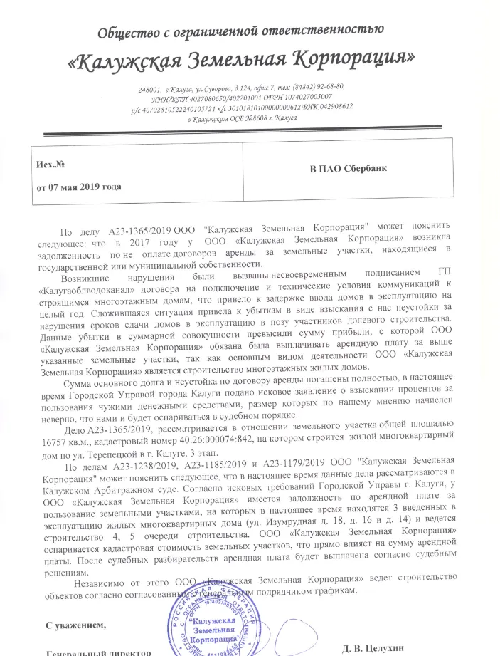 ЖК Марс ход строительства