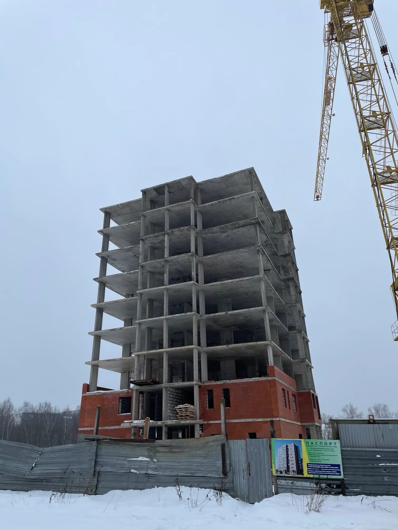 ЖК Марс ход строительства