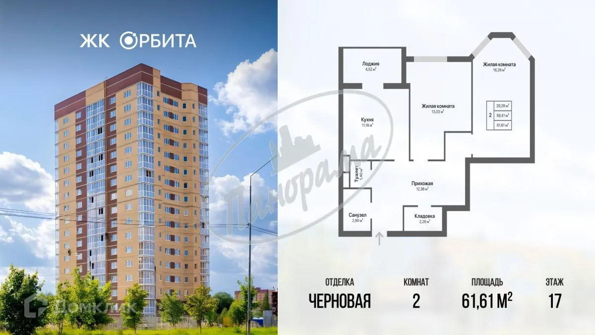 Планировка 2-комнатной квартиры 64.65 м² в ЖК Орбита, г. Калуга — фото 1
