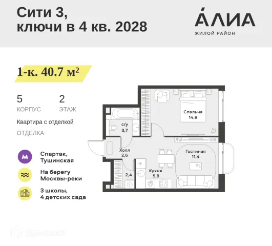 Квартира в ЖК "Жилой район ALIA (АЛИА)"