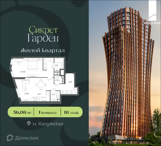 Квартира в ЖК Сикрет Гарден