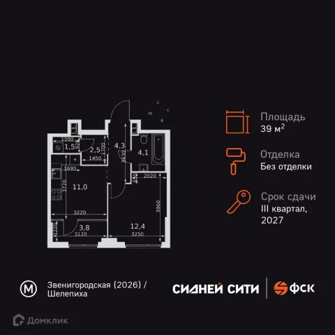 Планировка 1 комн. в ЖК "Sydney City (Сидней Сити)"