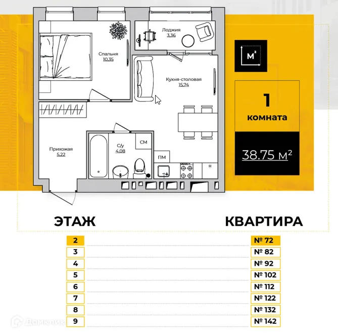 Планировка 1-комнатной квартиры 38.75 м² в ЖК Жилые кварталы ОСТРОВА, г. Калуга — фото 1