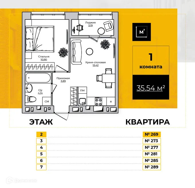 Планировка 1-комнатной квартиры 35.54 м² в ЖК Жилые кварталы ОСТРОВА, г. Калуга — фото 1