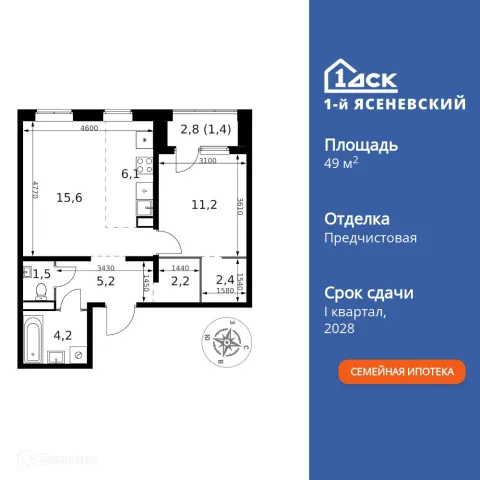 Планировка 2 комн. в ЖК 1-й Ясеневский