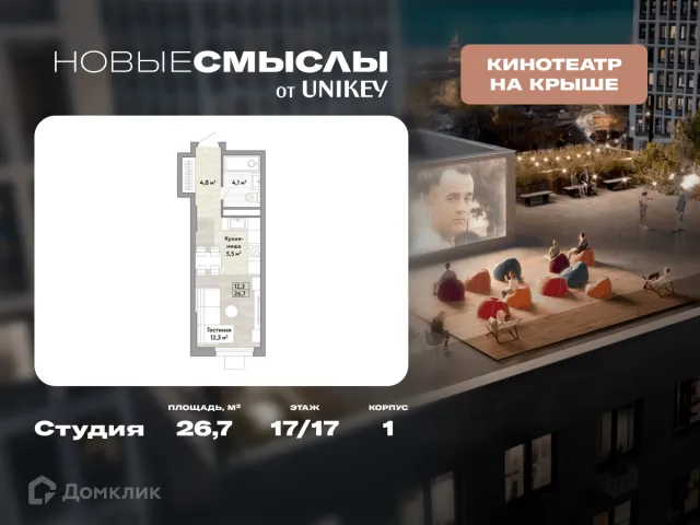 Планировка Студия в ЖК Новые Смыслы