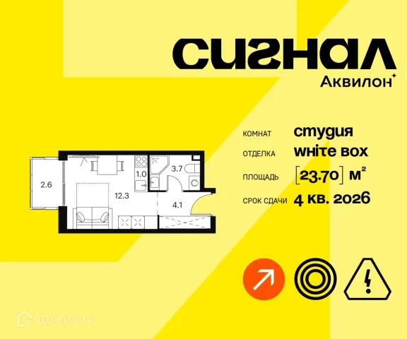 Планировка Студия в ЖК Akvilon Signal  (Аквилон Сигнал)
