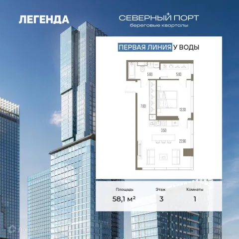 Планировка 1 комн. в ЖК Северный Порт
