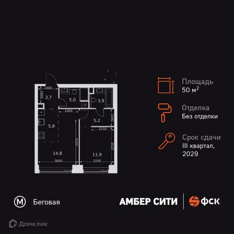 Планировка 2 комн. в ЖК Amber City