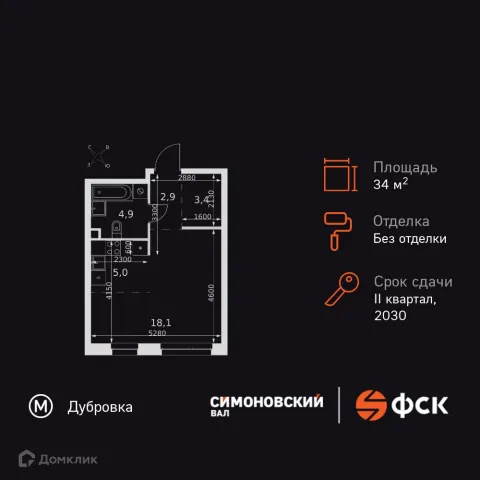 Планировка Студия в Симоновский Вал