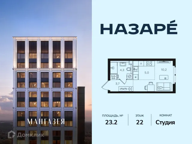 Планировка Студия в ЖК "Мангазея в Богородском"