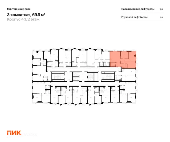 Планировка 3 комн. в ЖК Мичуринский парк