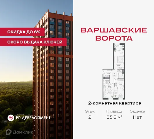 Планировка 2 комн. в ЖК МФК Варшавские ворота