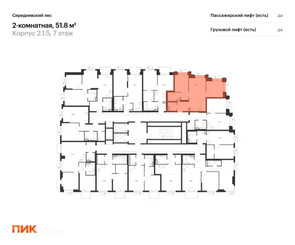 Планировка 2 комн. в ЖК Середневский лес
