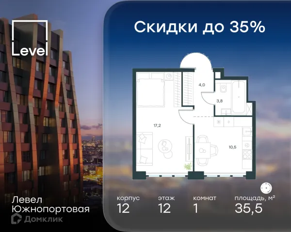 Планировка 1 комн. в ЖК «Level Южнопортовая (Левел Южнопортовая)»