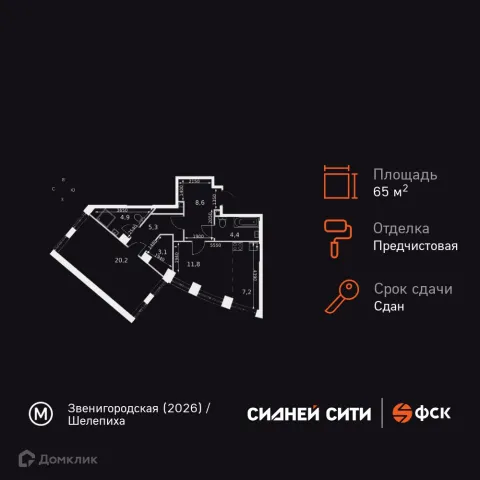 Планировка 1 комн. в ЖК "Sydney City (Сидней Сити)"